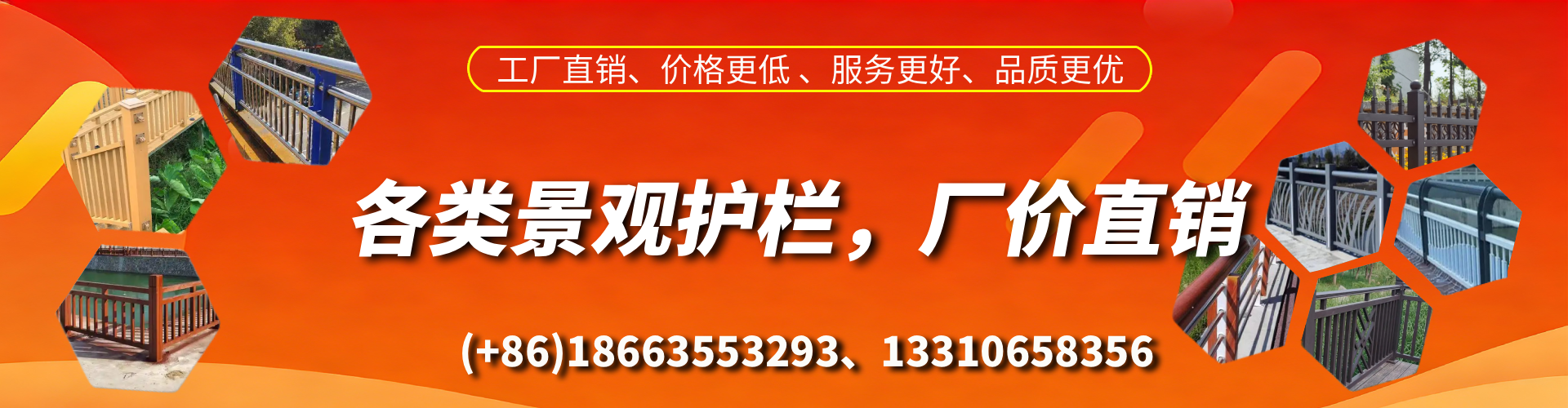 武穴景观护栏生产厂家